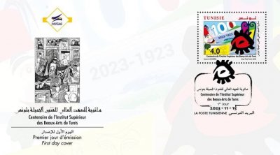 إصدار طـابع بريدي بمنـاسبة مائوية المعهد العالي للفنون الجميلة في تونس