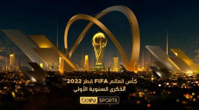 بي إن سبورت تعيد بث مباريات كأس العالم قطر 2022