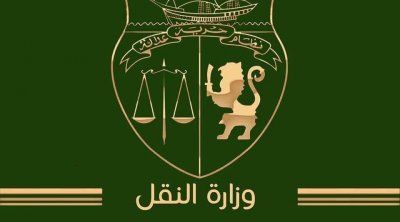 تعيينات جديدة في وزارة النقل