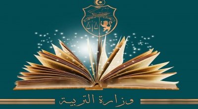 وزارة التربية تتوجه إلى القضاء