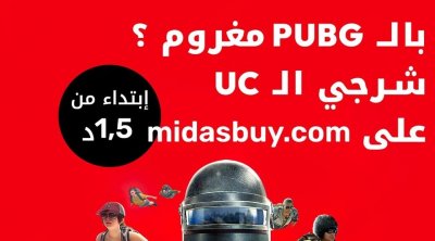 أوريدو و ''PUBG'' يصنعان الحدث في عالم ألعاب الفيديو في تونس