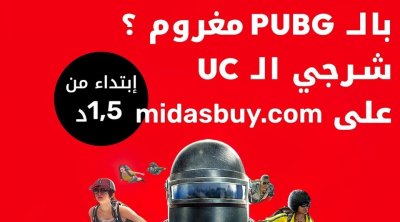 Ooredoo lance l'achat exclusif d'UC pour PUBG en Tunisie