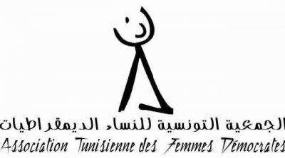 جمعية النساء الديمقراطيات تدعو إلى تغيير السياسات للحد من التمييز بين الجنسين وبين الجهات