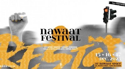 النسخة الثالثة لمهرجان نواة من 15 الى 17 ديسمبر