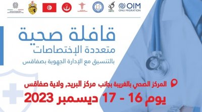 Caravane Sanitaire Pluridisciplinaire à Sfax - 16 et 17 décembre 2023