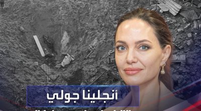 وصفت غزة بالمقبرة الجماعية : أنجلينا جولي تنتقد ازداوجية المعايير