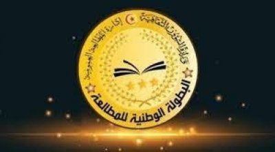 بطولة وطنية للمطالعة في تونس: مطالعة أكثر من مليون كتاب