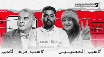 اجتماع عام للصحفيّين لتقرير أشكال التحرّك ضدّ إيقاف الهاني وشذى وخليفة