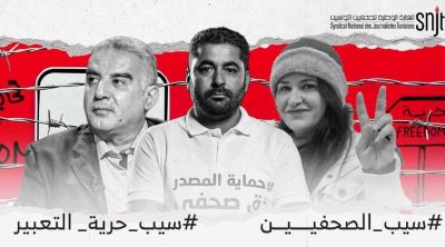 تزامنا مع مثول الهاني أمام التحقيق : الصحفيّون يحتجّون ضد التضييق على حرية الصحافة