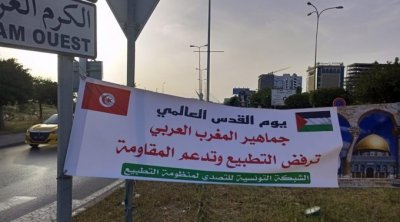 اليوم : تونسيون يحتجون أمام سفارة أمريكا دعمًا لفلسطين