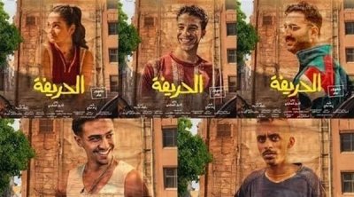 الفيلم المصري ''الحريفة'' في قاعات السينما التونسية 