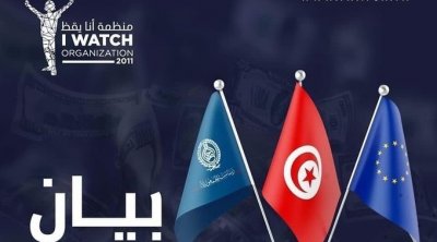 أنا يقظ: فشل جديد للدبلوماسية التونسية في استرجاع الأموال المنهوبة