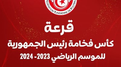 La finale de la Coupe de Tunisie sera organisée le 30 juin