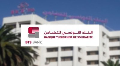 البنك التونسي للتضامن يستعد لتمويل 100 شركة أهلية سنة 2024