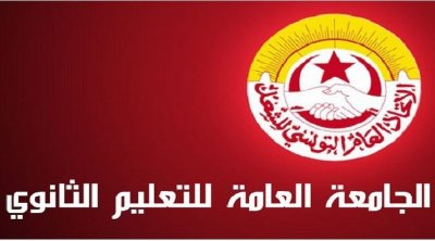 جامعة التعليم الثانوي تدعو الأساتذة لمقاطعة تنزيل الأعداد في المنصة الرقمية