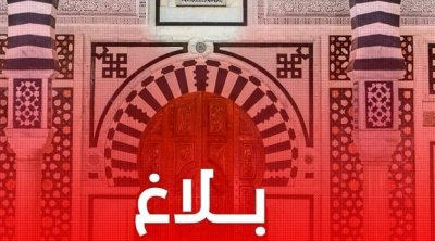 تحجير إبرام عقود المناولة بالقطاع العمومي في تونس