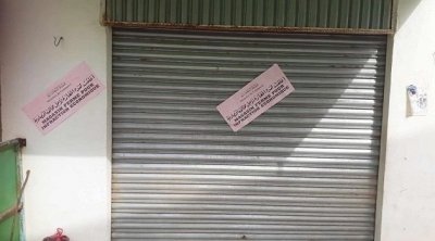 بنزرت: غلق محلين بسبب إخفاء مواد غذائية أساسية عن المستهلكين