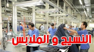 قطاع النسيج في تونس في طريقه إلى الاندثار