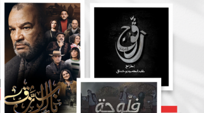 3 مسلسلات درامية و 6 سلسلات كوميدية في رمضان 2024 على القنوات التونسية