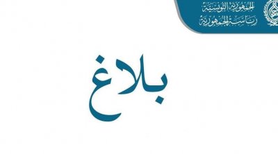 قيس سعيّد ينهي مهام وزيري النقل و الثقافة