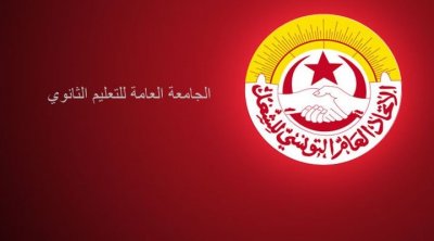 جامعة التعليم الثانوي تعلن عن تحركات إحتجاجية