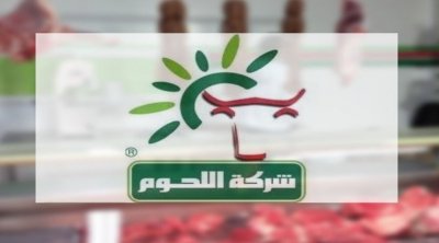 إفتتاح نقطة بيع من المنتج إلى المستهلك في مقر شركة اللحوم