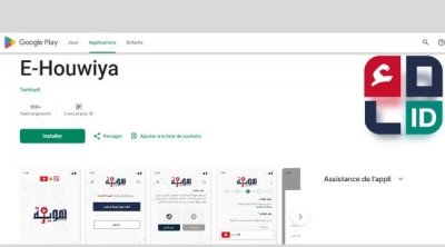L’application E-Houwiya désormais disponible sur Google Playstore