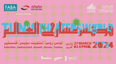  تونس مسارح العالم من 27 مارس إلى 02 أفريل 