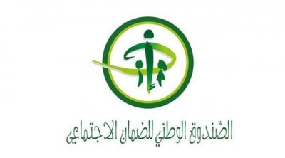 تفاصيل الحصول على قروض من صندوق الضمان الاجتماعي