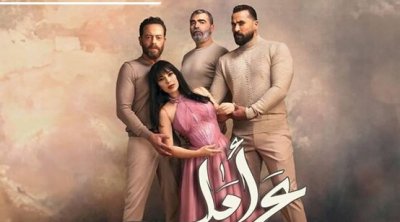 مسلسل ''ع أمل'' يحرك البرلمان اللبناني بسبب العنف ضد المرأة