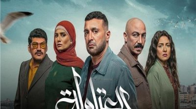 رسمياً : الإعلان عن جزء ثان من مسلسل ''العتاولة''