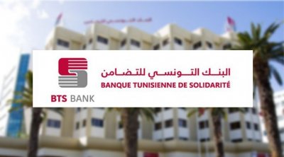 بنك التضامن : ''الباتيندا'' ليست إجبارية للتسجيل في المنصة الخاصة بالقروض دون فوائض