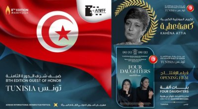 مهرجان أسوان لسينما المرأة يحتفي بالتجربة التونسية 