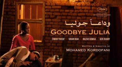 الفيلم السوداني ''وداعًا جوليا'' في قاعات السينما التونسية