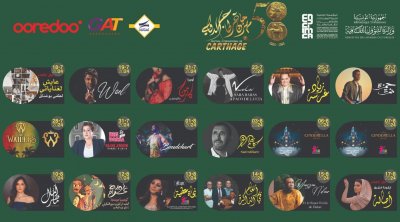 Programme complet de la 58e édition du Festival de Carthage 