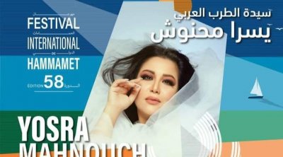يسرى المحنوش في مهرجان الحمامات الدولي أمام شبابيك مغلقة 