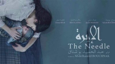 فيلم ''إبرة'' يشارك ضمن المسابقة الرسمية لمهرجان طرابلس السينمائي في لبنان