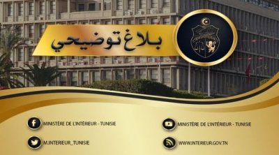 الداخلية تدعو المطلوبين للعدالة تحديث بياناتهم للحصول على بطاقات السوابق العدلية