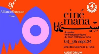 6 أفلام تونسية تفوز بجوائز مهرجان الفيلم القصير ''سينمانا''