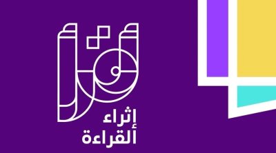 التونسية رغد الجمل تنافس على لقب ''قارئ العالم العربي''