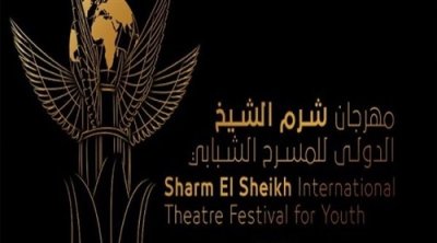 7 مسرحيات تونسية تشارك في مهرجان شرم الشيخ الدولي للمسرح الشبابي