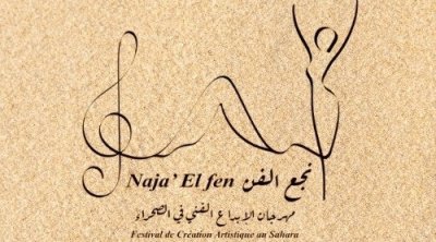مهرجان ''نجع الفن'' في دورته الثالثة بمدينة دوز