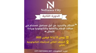 Kébili : ''Nefzawa City 2025'' , les 13 et 14 février