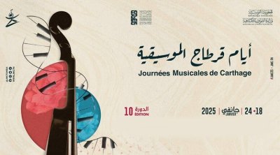 أيام قرطاج الموسيقية : ''الماستركلاس'' موعد متجدد مع المحترفين وفضاء لتبادل الخبرات 