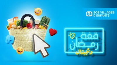 جمعية ''أس و أس'' تطلق مبادرة إنسانية ''قفة رمضان ديجيتال''
