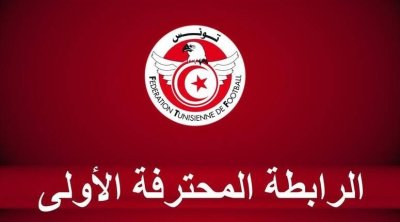 الرابطة الأولى : برنامج الجولة الخامسة والعشرين