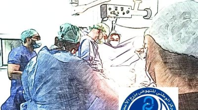 إنجاز طبي وإنساني لافت في تونس 