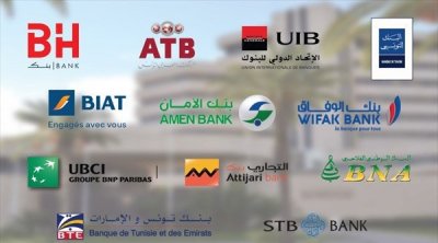 البنوك الخاصة في تونس توقف القروض طويلة الأجل