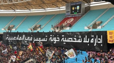 ''ضعف و سمسرة ''..جماهير الترجي التونسي تُهاجم الإدارة 