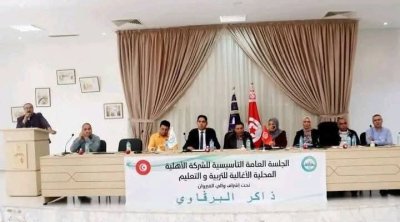 شركة أهلية للتعليم في القيروان تثير موجة سخرية على مواقع التواصل